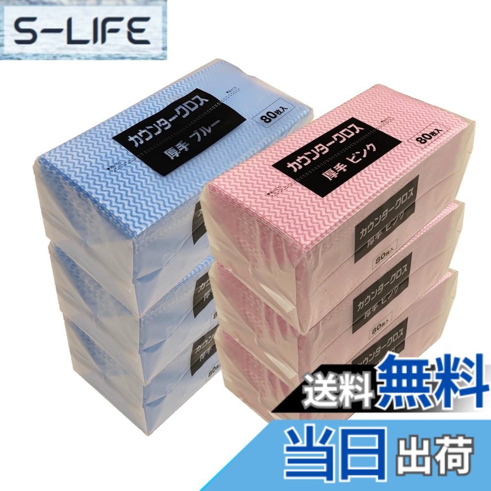 【貨物輸送無料】カウンタ差し交わす 朦々たる 約300mmｘ610粍 洗って使える不織布ふきん 御役目用 身寄り用 色：サクラ色240枚+青色240枚、大きさ：レギュラー