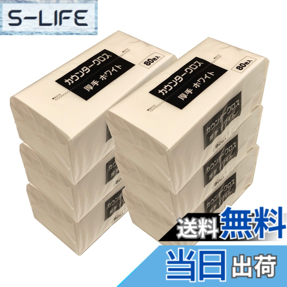 【貨物輸送無料】カウンタ差し交わす 朦々たる 約300mmｘ610粍 洗って使える不織布ふきん 御役目用 身寄り用 色：白いこと、大きさ：レギュラー