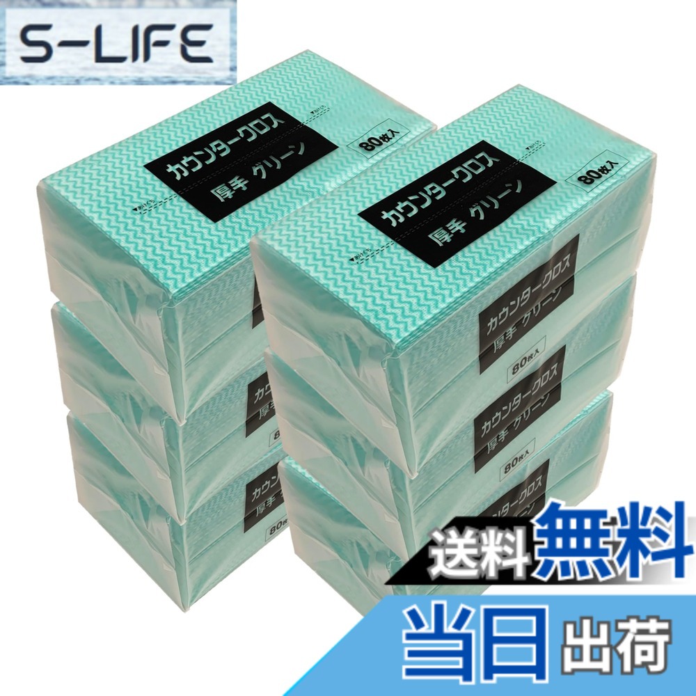 【貨物輸送無料】カウンタ差し交わす 朦々たる 約300mmｘ610粍 洗って使える不織布ふきん 御役目用 身寄り用 色：緑であること、大きさ：レギュラー