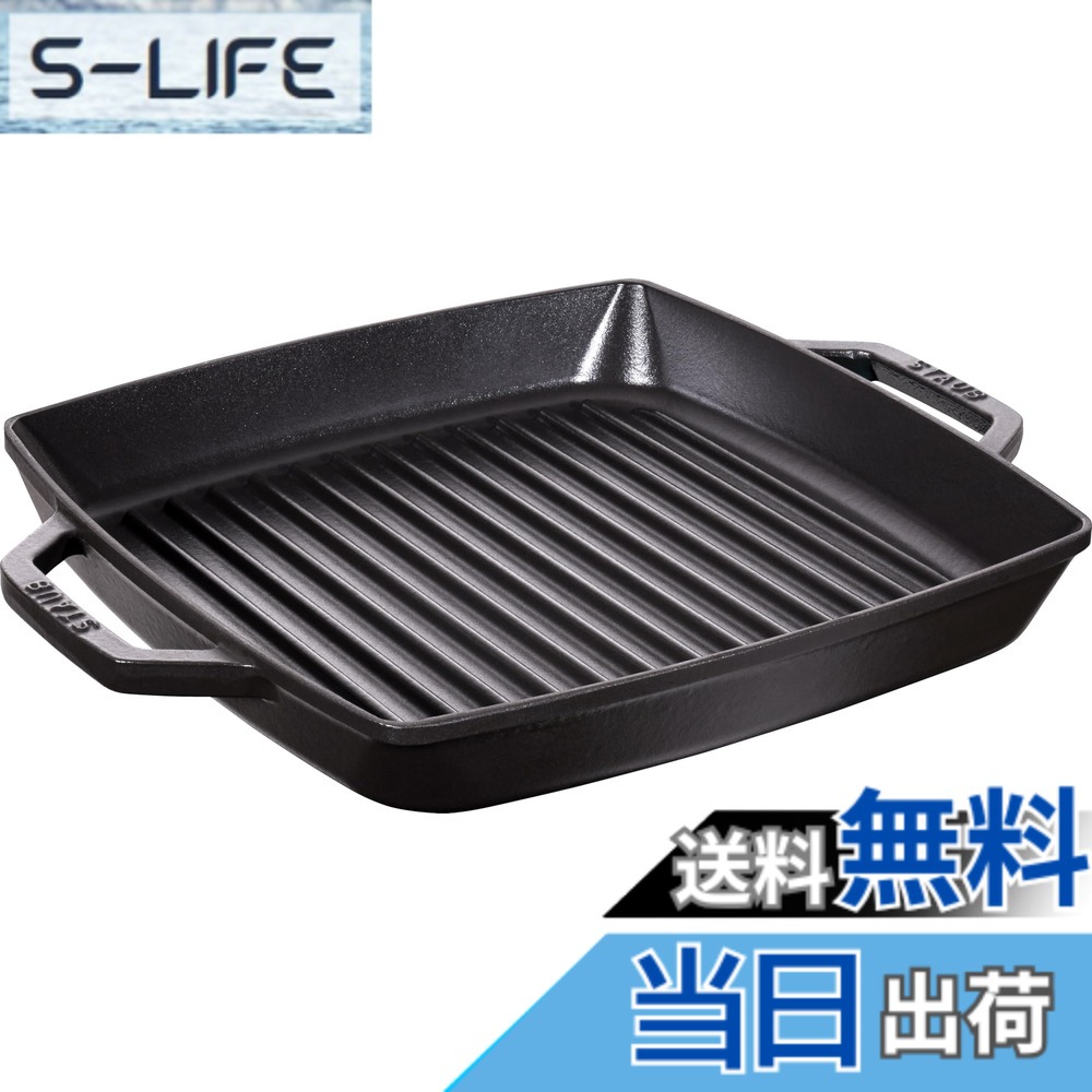 【貨物輸送無料】staub ストウブ 「 ピュアグリル ラウンド 黒いこと つづき物 」 大衆食堂食麺麭 IH相応う 【日本定まり売りわたす品】 Grill \u0026 Frying Pan 40511-520ストウブ(Staub) 色：黒いこと、大いさ：28糎