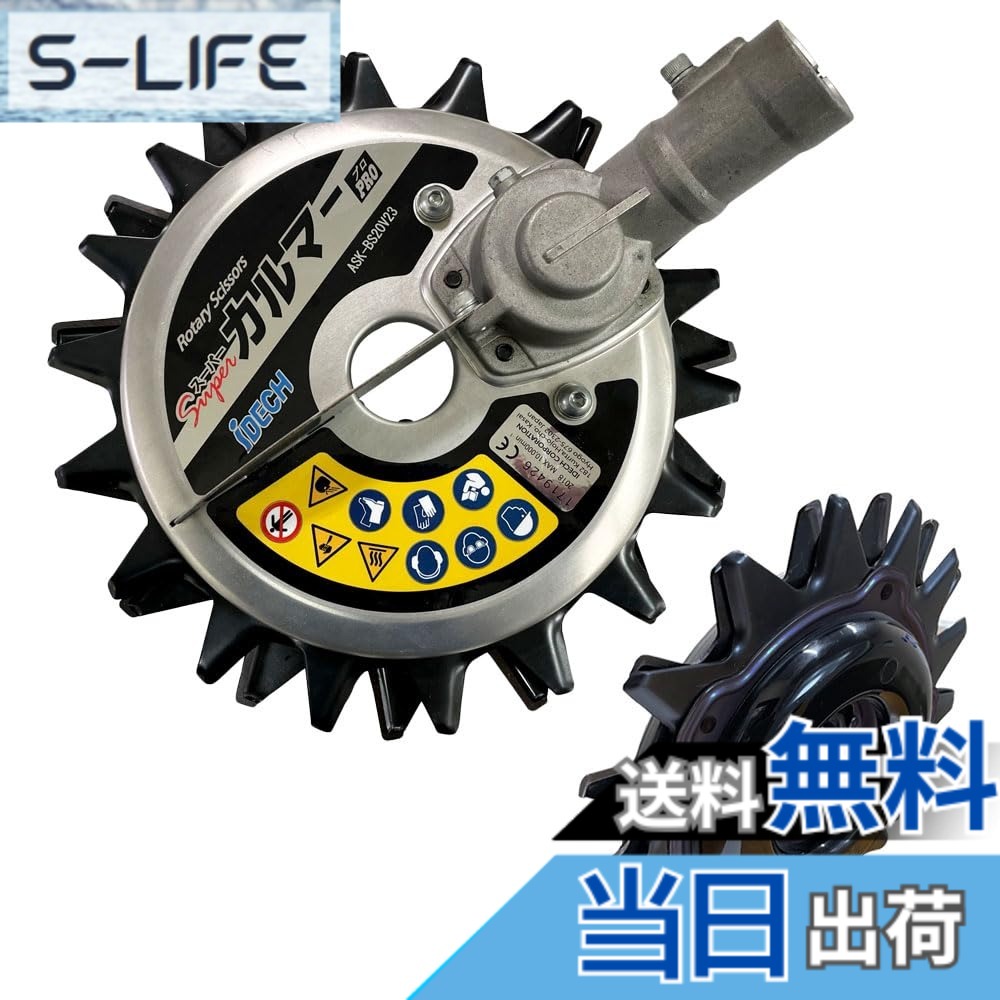 【送料無料】アイデック スーパーカルマーPRO ASK-V23 ボトムスライダー20仕様 セット ASK-BS20V23 色:シルバー|S-LIFE