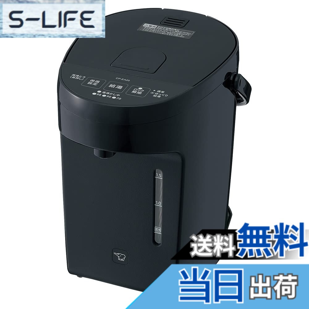 【貨物輸送無料】象印 電動ポット パウダーコンパクト 2.0L CP-EA20 色：スレート黒いこと、大きさ：2 L