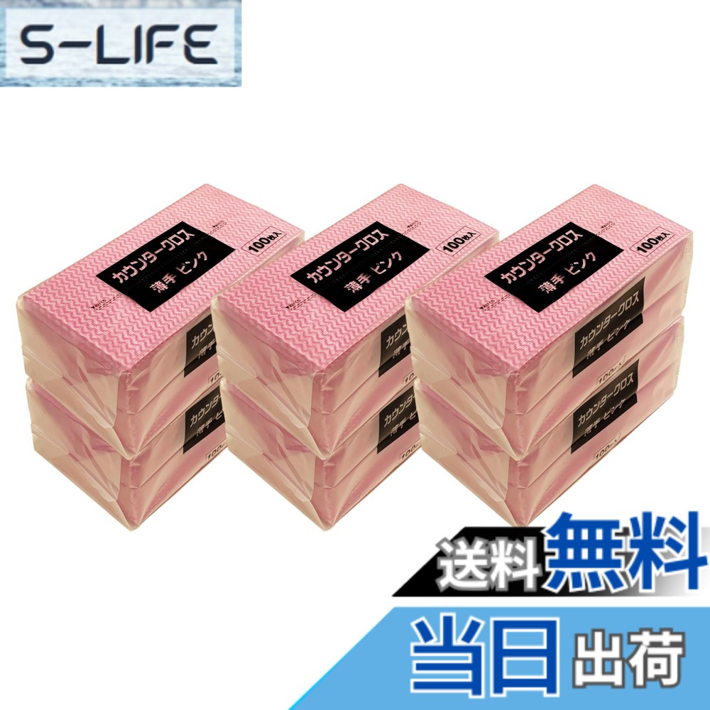 【貨物輸送無料】カウンタ差し交わす 薄っぺら 約300mmｘ610粍 洗って使える不織布ふきん 御役目用 身寄り用 色：サクラ色、大きさ：レギュラー