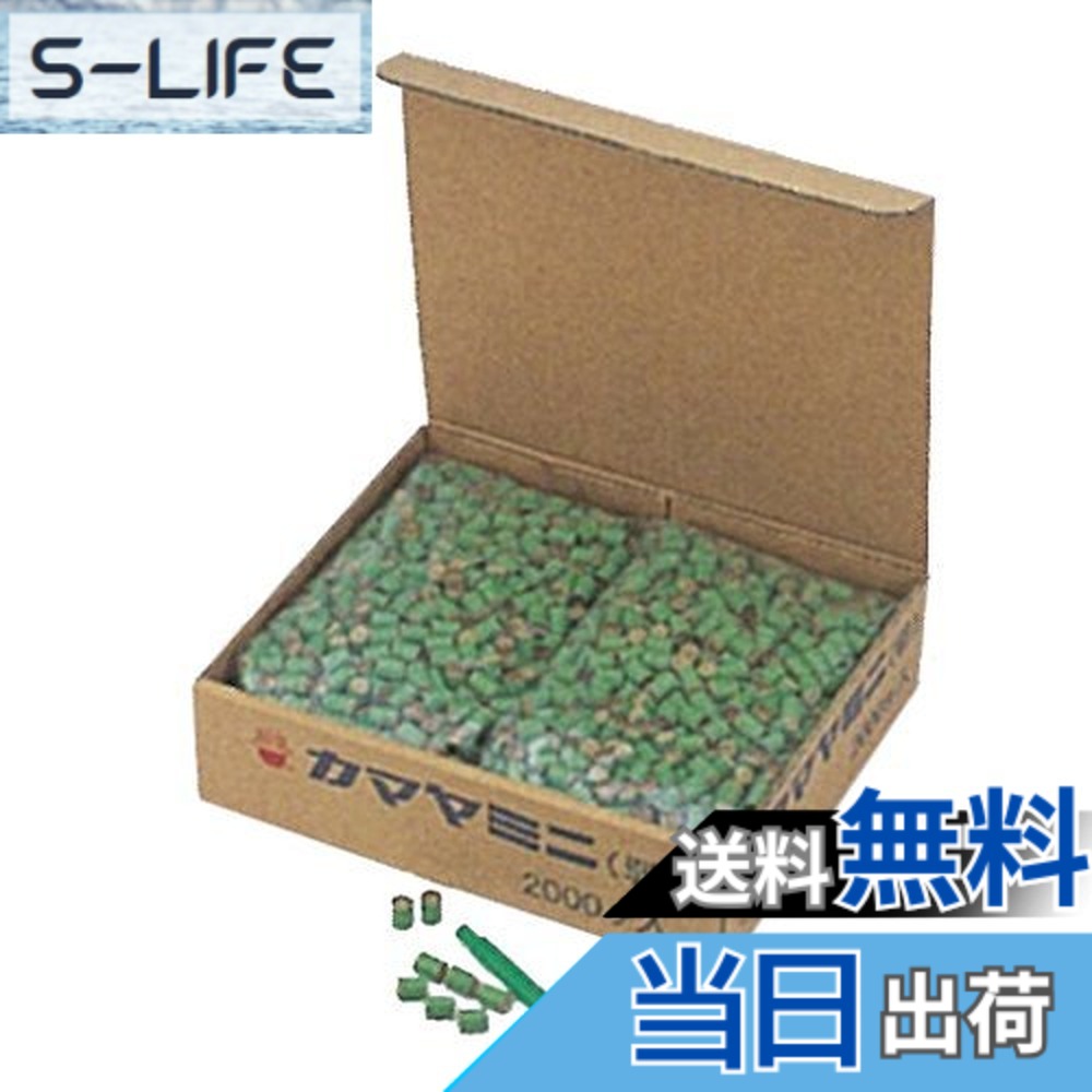 【送料無料】★業務用★ カマヤミニ 弱(2000ヶ入) サイズ：2000個入り｜S-LIFE