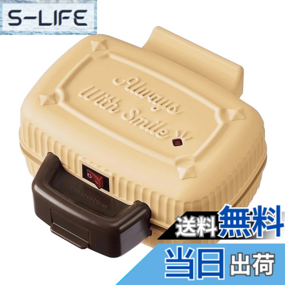 【送料無料】rcolte レコルト プレスサンドメーカー ミニ RPS-3 recolte Press Sand Maker Mini (ハニーイエロー) サイズ：ミニ｜S-LIFE