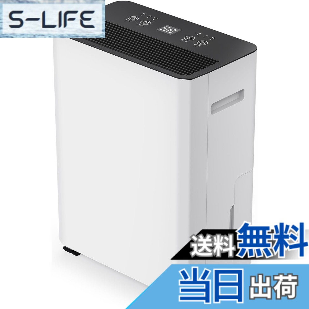 【送料無料】除湿機 衣類乾燥 除湿器 コンプレッサー式 強力 除湿量12L/日 静音 部屋干し 切入タイマー おやすみ運転 湿度設定 キャスター付き 省エネ コンパクト カビ・梅雨対策 色：ホワイト、サイズ：12L/日｜S-LIFE