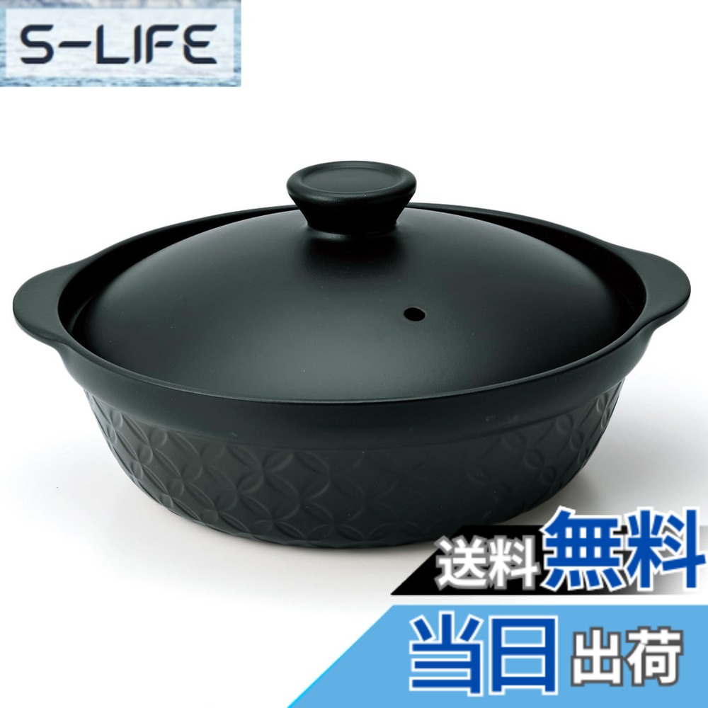 【送料無料】TAMAKI コモン 直火土鍋 色:黒、サイズ:2.2 L|S-LIFE