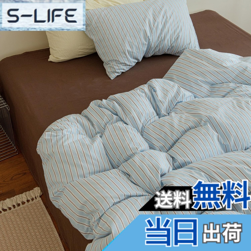 【送料無料】「§ｚｚ．ｌｕｘｉ」布団カバーセット シングル 3点セット 4点セット ins ストライプ シンプル 寝具カバー 洋式・和式兼用 ベッドカバー 掛け布団カバー 韓国 ボックスシーツ 枕カバー シーツカバー 肌に 色：ブルーコーヒー、サイズ：Sシングル(3点セット)