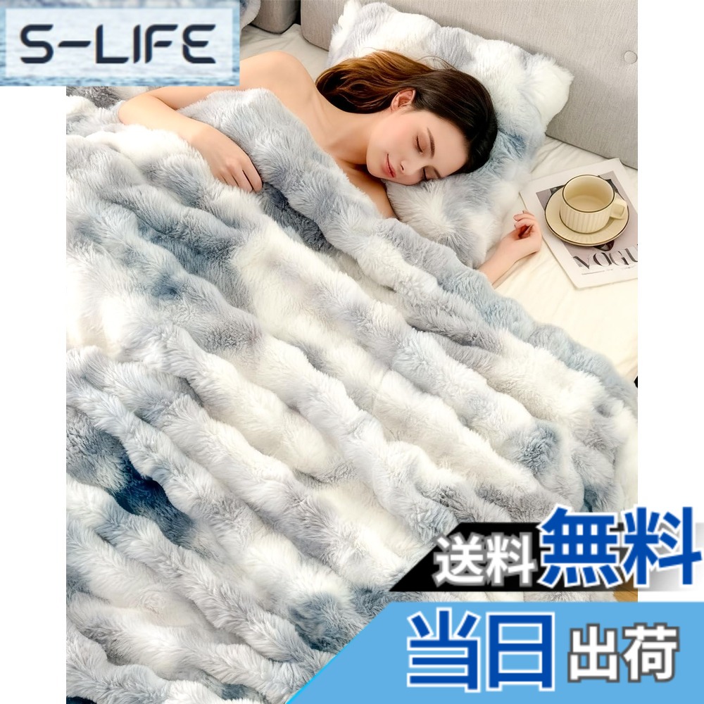 【送料無料】毛布 冬用 春用 ふわふわ毛布 二重ブランケット 保温ふとん 掛け毛布 敷き毛布 保温 防寒対策 おしゃれ もこもこ毛布 毛が抜けない 柔らかい肌触リ 静電気防止 丸洗い可 冷房対策 ペア毛布/寝室 色：絞り染めシルバーグレー、サイズ：セミダブル(160*200CM)