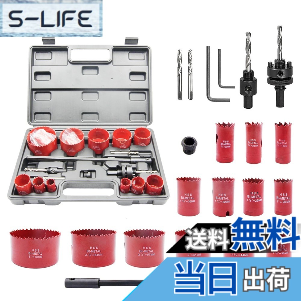 【送料無料】TIDEWAY-JP ホールソー バイメタル 穴あけ ドリルビット 切削工具 鉄 アルミ 石膏ボード プラスチック 木材などに 色：レッド、サイズ：20PCS