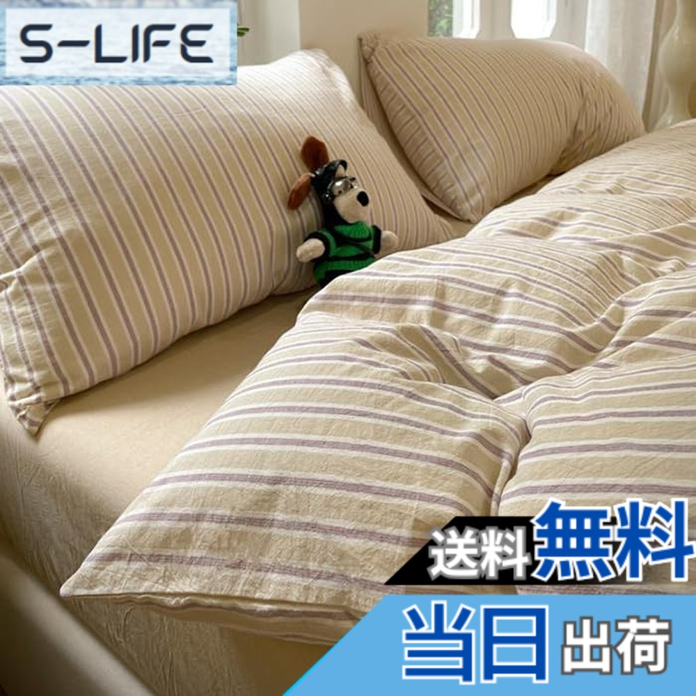 【送料無料】「§ｚｚ．ｌｕｘｉ」布団カバーセット シングル 3点セット 4点セット ins ストライプ シンプル 寝具カバー 洋式・和式兼用 ベッドカバー 掛け布団カバー 韓国 ボックスシーツ 枕カバー シーツカバー 肌 色：ベージュパープル、サイズ：Sシングル(3点セット)