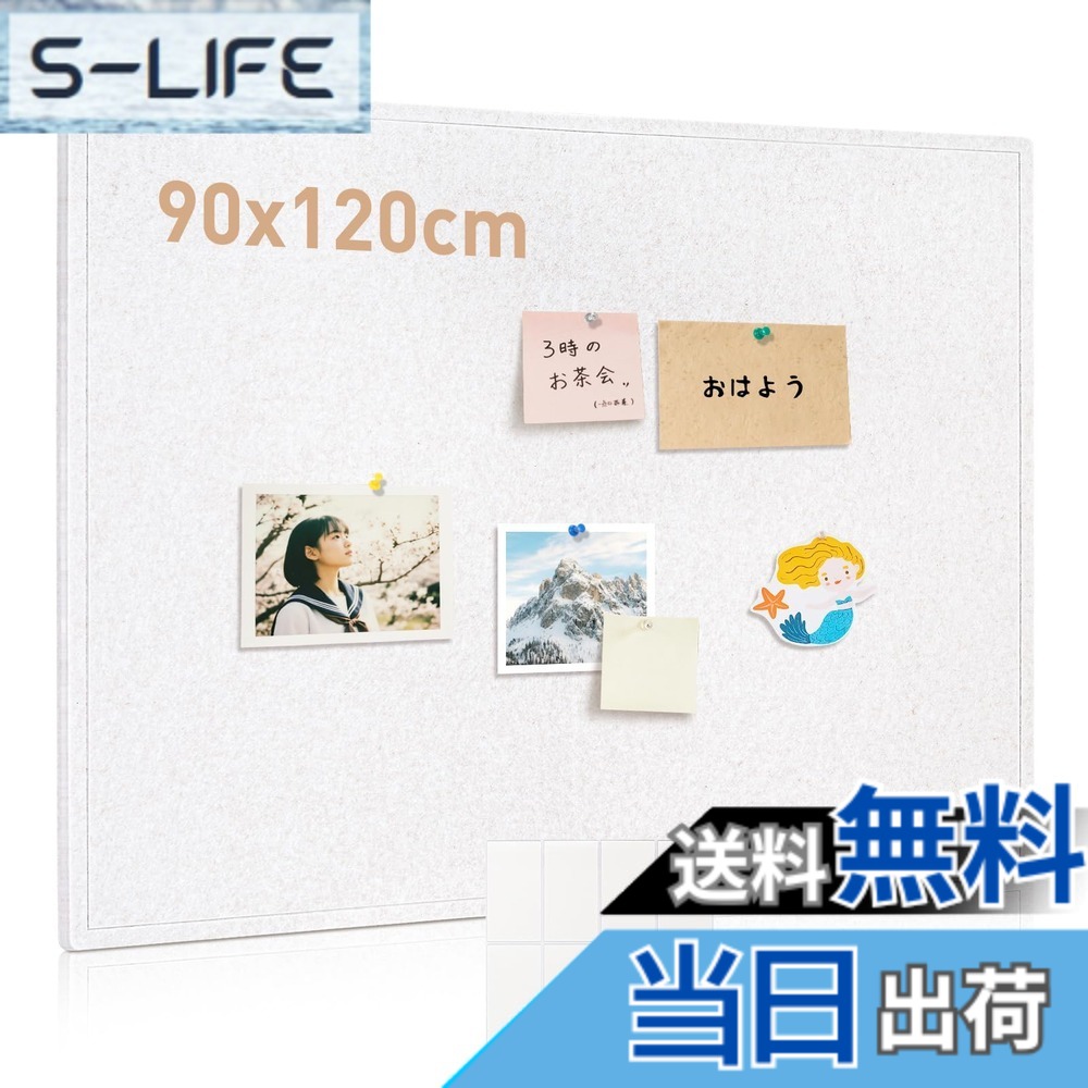 【送料無料】Walspax 大型掲示板 壁掛け フェルト製 折り畳み式 コルクボード おしゃれ 色：ベージュ、サイズ：90x120cm