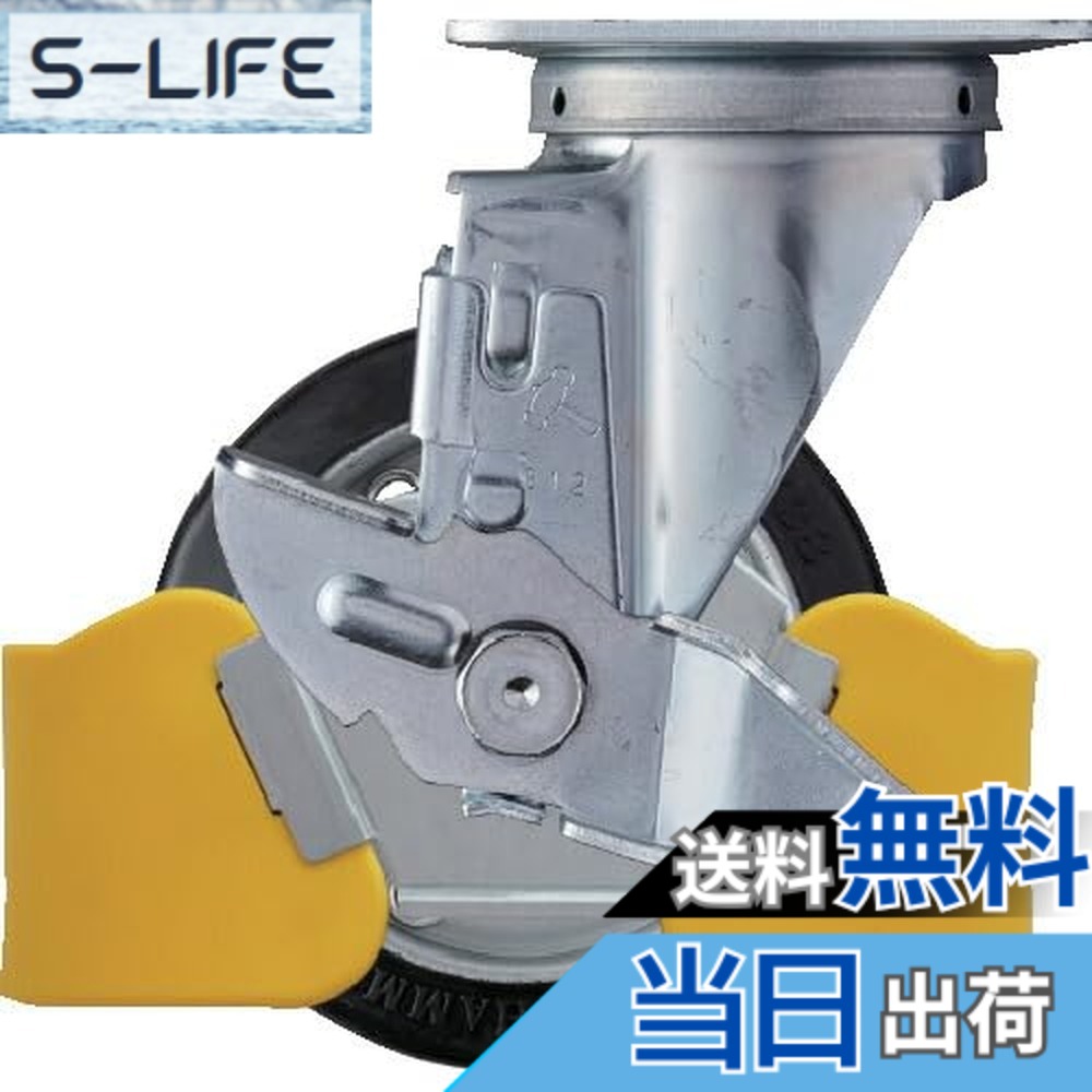【貨物輸送無料】鉄槌キャスター(Hammer Caster) フットガード付 回転させる式 天然ゴム拷問台 スチールホイール・ローラーベアリング 125粍 ストッパー付 413S-RB125WY3