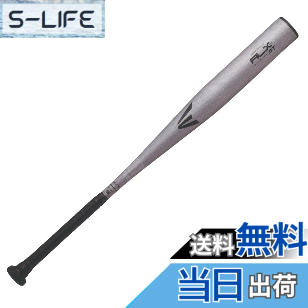 【送料無料】イーストン(Easton) 野球用 バット 硬式 EKS5ALX100S-V シルバー 色：シルバー、サイズ：32.75インチ