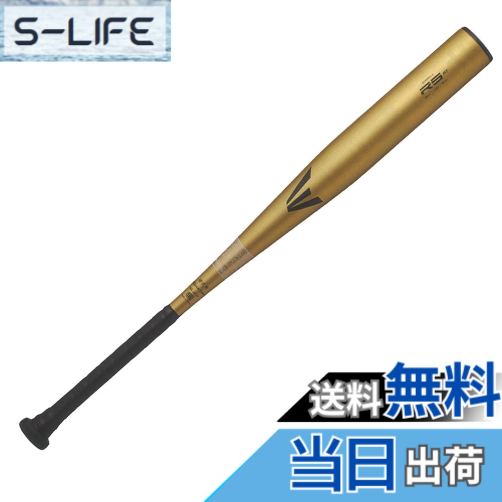 【送料無料】イーストン(Easton) 野球用 バット 硬式 EKS5R5S-S ゴールド 色:ゴールド、サイズ:32.25インチ