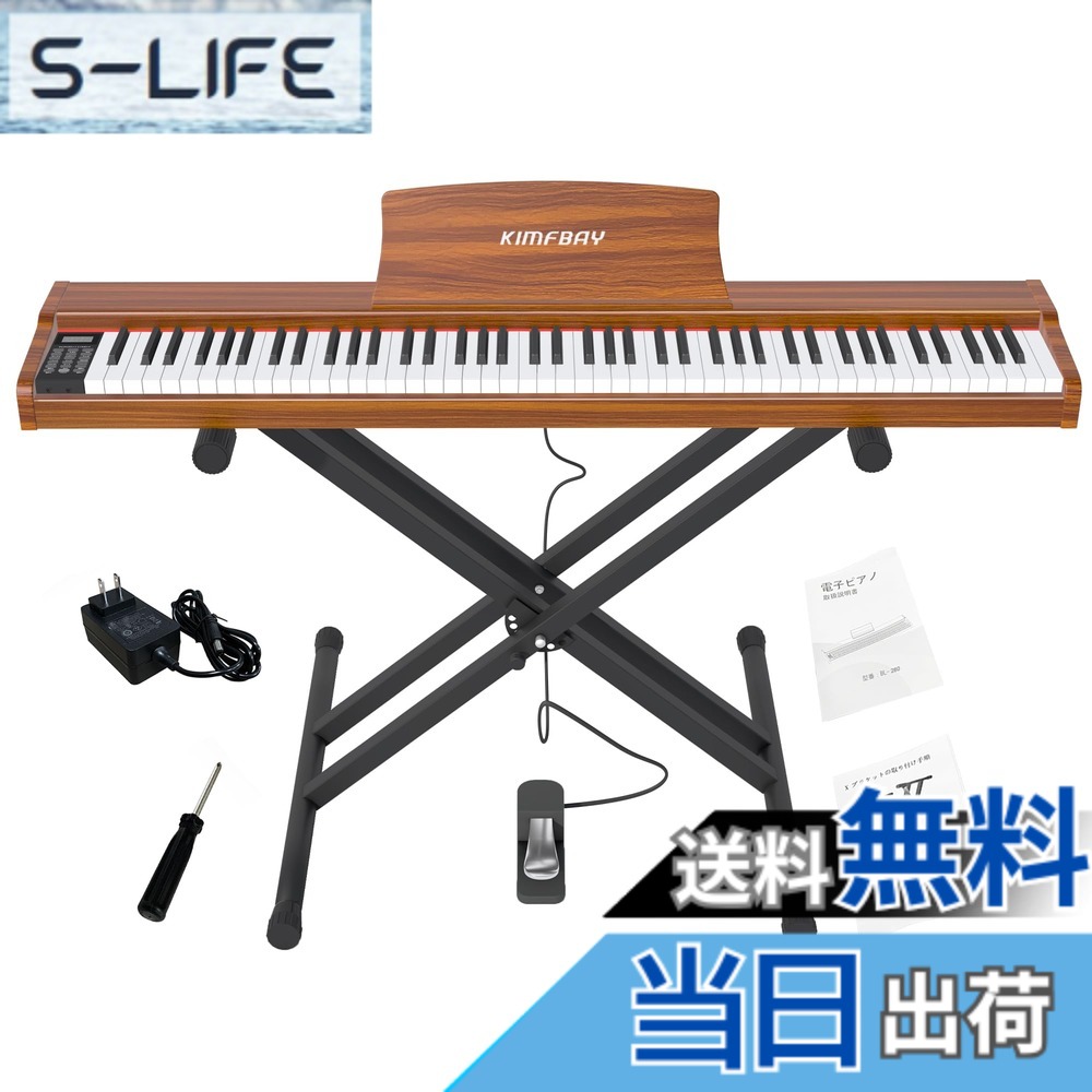 【送料無料】KIMFBAY 電子ピアノ 88鍵盤 Xスタンドセット ポータブルピアノ MIDI対応 DREAM音源 初心者 子供練習ピアノ木製 ペダル付き 日本語説明書 色：オレンジ