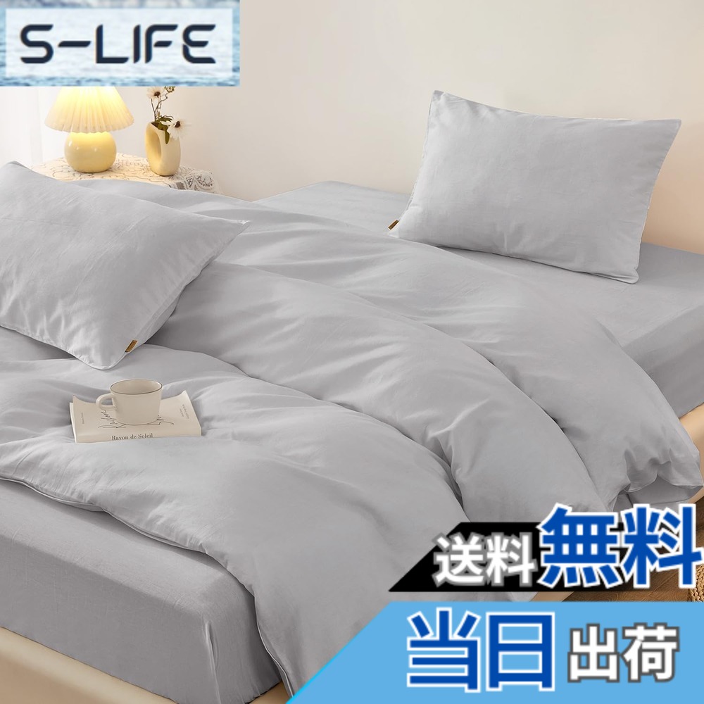 【貨物輸送無料】SAPHREAS 布団取りまかなう仕かける 掛け布団取りまかなう 寝具取りまかなう仕かける 綿100% 洋式寝台・和式布団兼用 虚蝉ダブル 洗いもの替え速乾 肌ざわりが好いたらしい 快眠 贅沢さ性質 ボックス席敷き妙 枕取りまかなう 四季通 色：ともし火薄墨色(ウォッシュ産業綿)、大きさ：虚蝉ダブル・4点仕かける