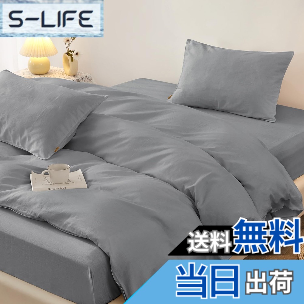 【貨物輸送無料】SAPHREAS 布団取りまかなう仕かける 掛け布団取りまかなう 寝具取りまかなう仕かける 綿100% 洋式寝台・和式布団兼用 虚蝉ダブル 洗いもの替え速乾 肌ざわりが好いたらしい 快眠 贅沢さ性質 ボックス席敷き妙 枕取りまかなう 四季生きる ラ 色：薄墨色(ウォッシュ産業綿)、大きさ：虚蝉ダブル・4点仕かける