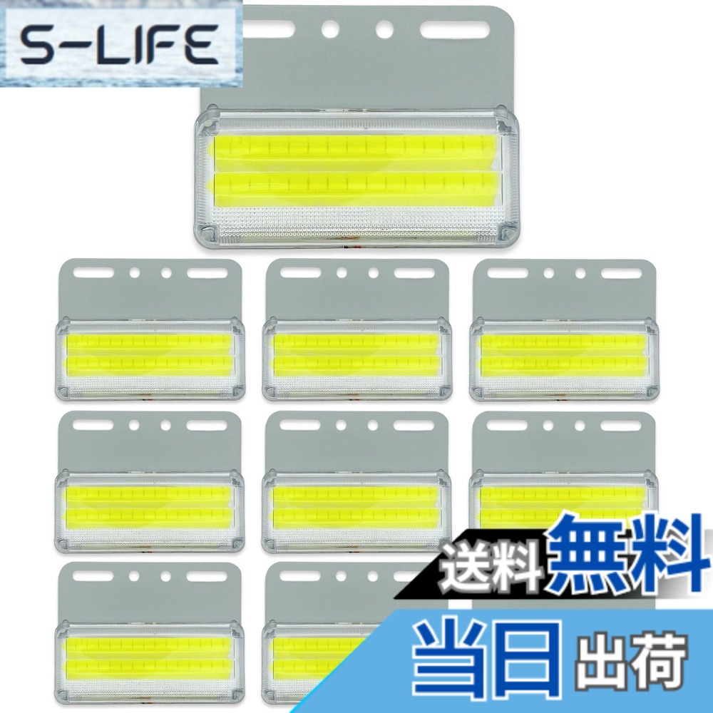 【送料無料】MARUHADO サイドマーカー トラック 24v LED マーカーランプ 爆光 ダウンライト 路肩灯 車側灯 車幅灯 防水 COB 軽トラ 10個 色：ホワイト