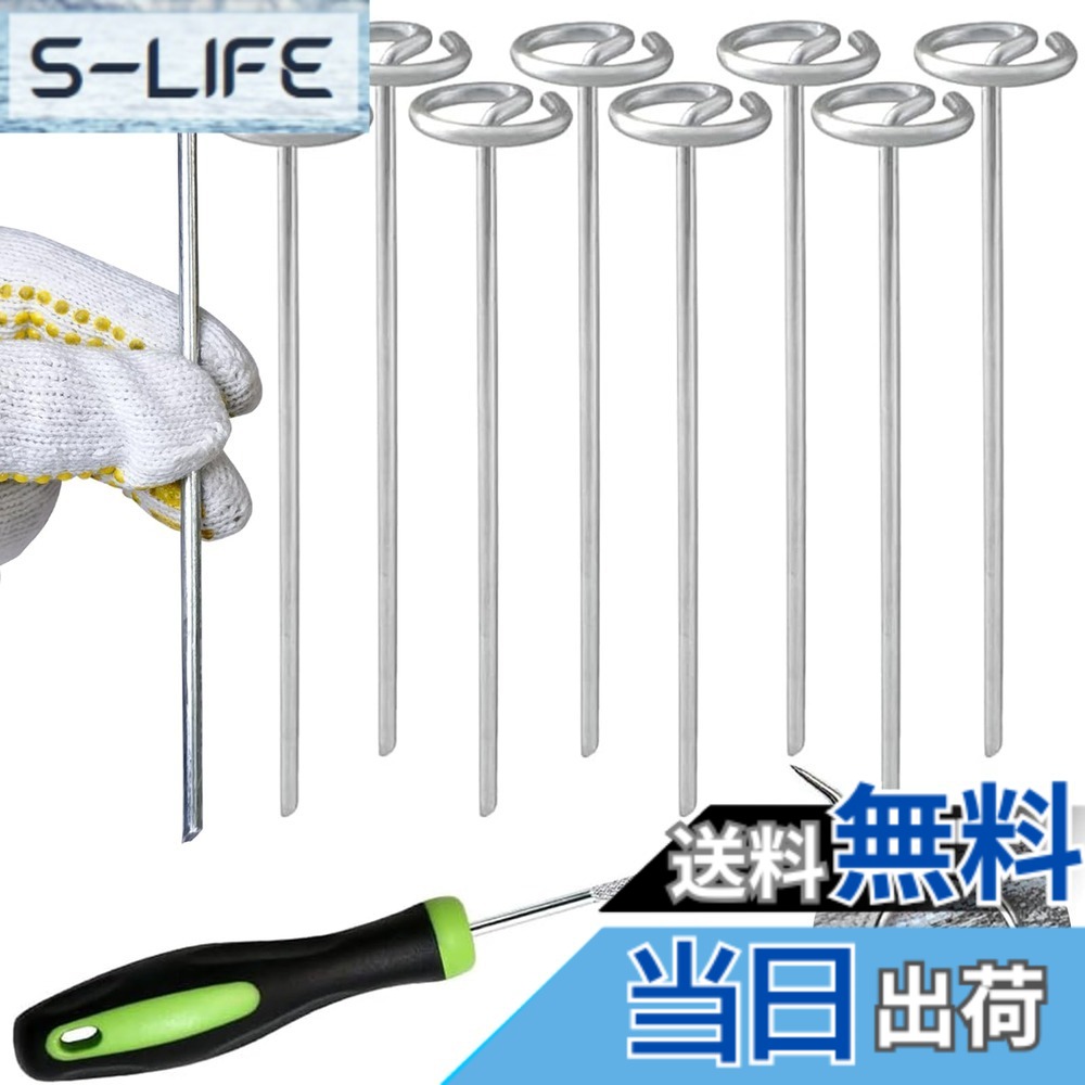 【送料無料】Juhuilai ピン杭 200本セット 防草シート 太さ4ｍｍx長さ15cmx幅さ3.8cm人工芝 ピン 固定ピン 雑草防止シート 色：シルバー
