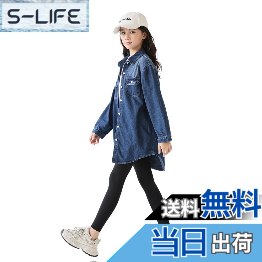 【送料無料】[EnDast] ロング丈 きれいめ 長袖 デニムシャツ ゆったり シルエット ガールズ 女の子 ファッション かわいい オールシーズン 韓国子供服 120cm 130cm 140cm 150cm 160cm 170cm 色：ブルー、サイズ：150
