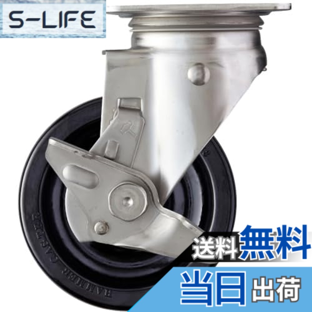 【送料無料】ハンマーキャスター(Hammer Caster) SUS サイドSP付 フェノール車 125mm 313S-PH125