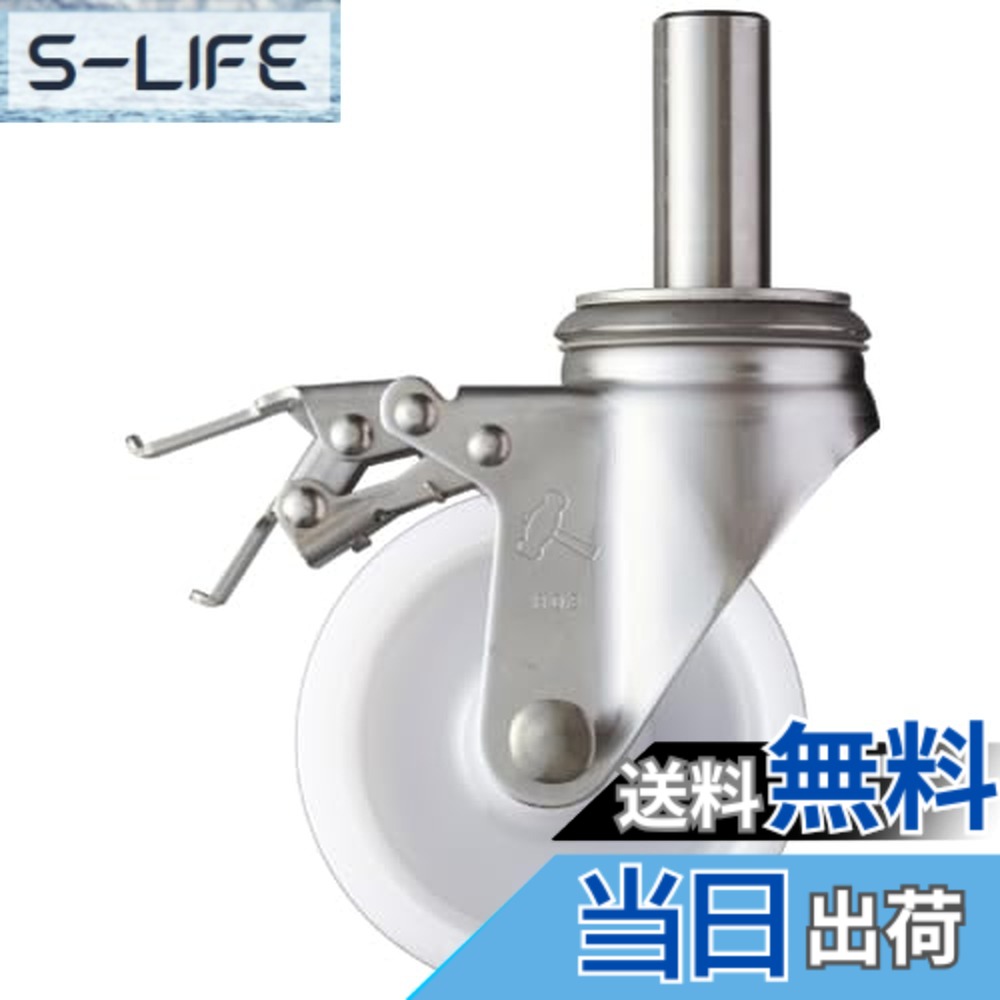 【送料無料】ハンマーキャスター(Hammer Caster) SKシリーズ オールステンレス自在SP付ナイロン車 125mm 315SK-N125