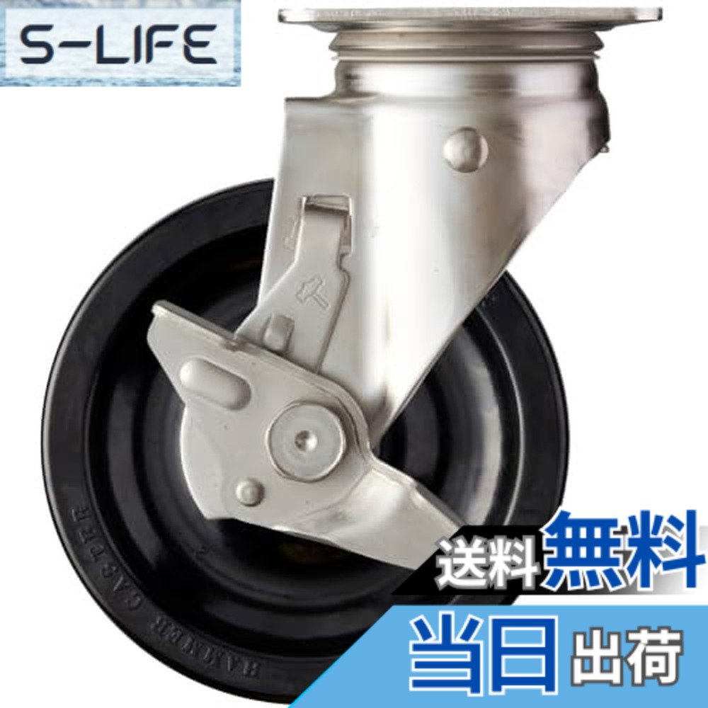 【貨物輸送無料】槌骨キャスター(Hammer Caster) SUS 姿勢SP付 石炭酸車 150粍 313S-PH150 その他-日用品雑貨・文房具・手芸