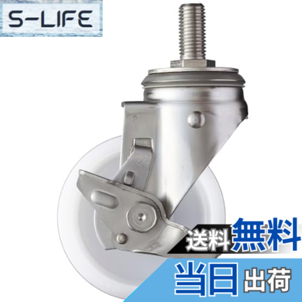 【送料無料】ハンマーキャスター(Hammer Caster) SUS サイドSP付 ねじ込み ナイロン車 125mm 313SA-N125