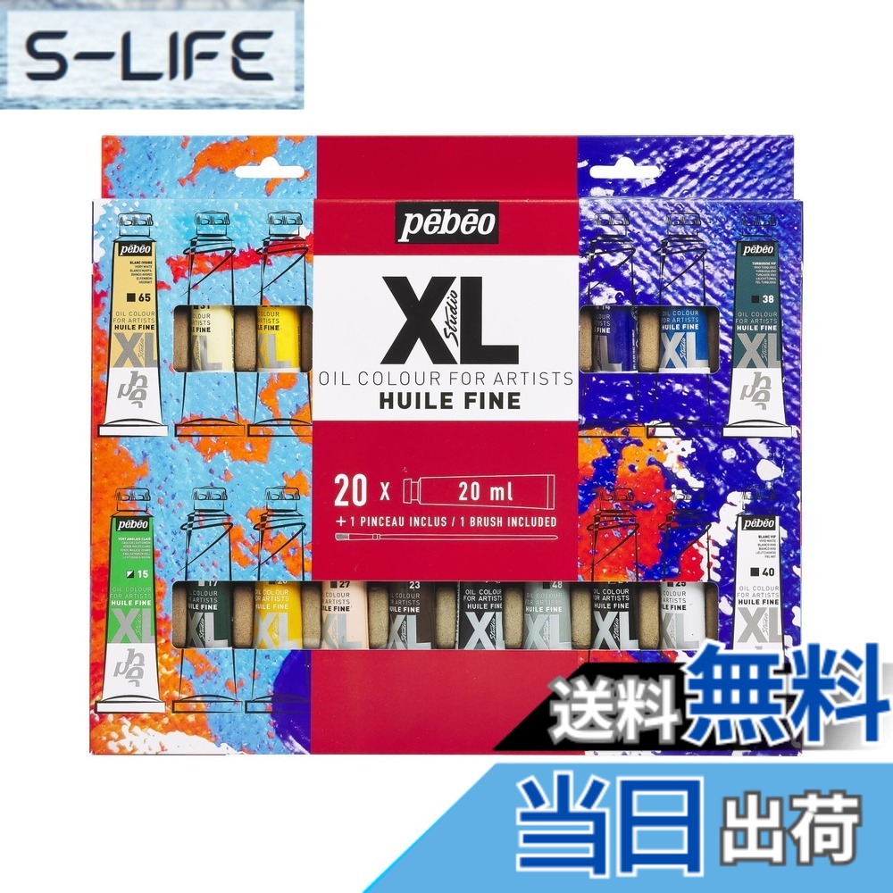 【貨物輸送無料】ペベオ (Pebeo) 油絵具xL仕掛ける（２０ｍｌx２０色＋筆１本付き添い人） 色：マルチ、大きさ：20ml