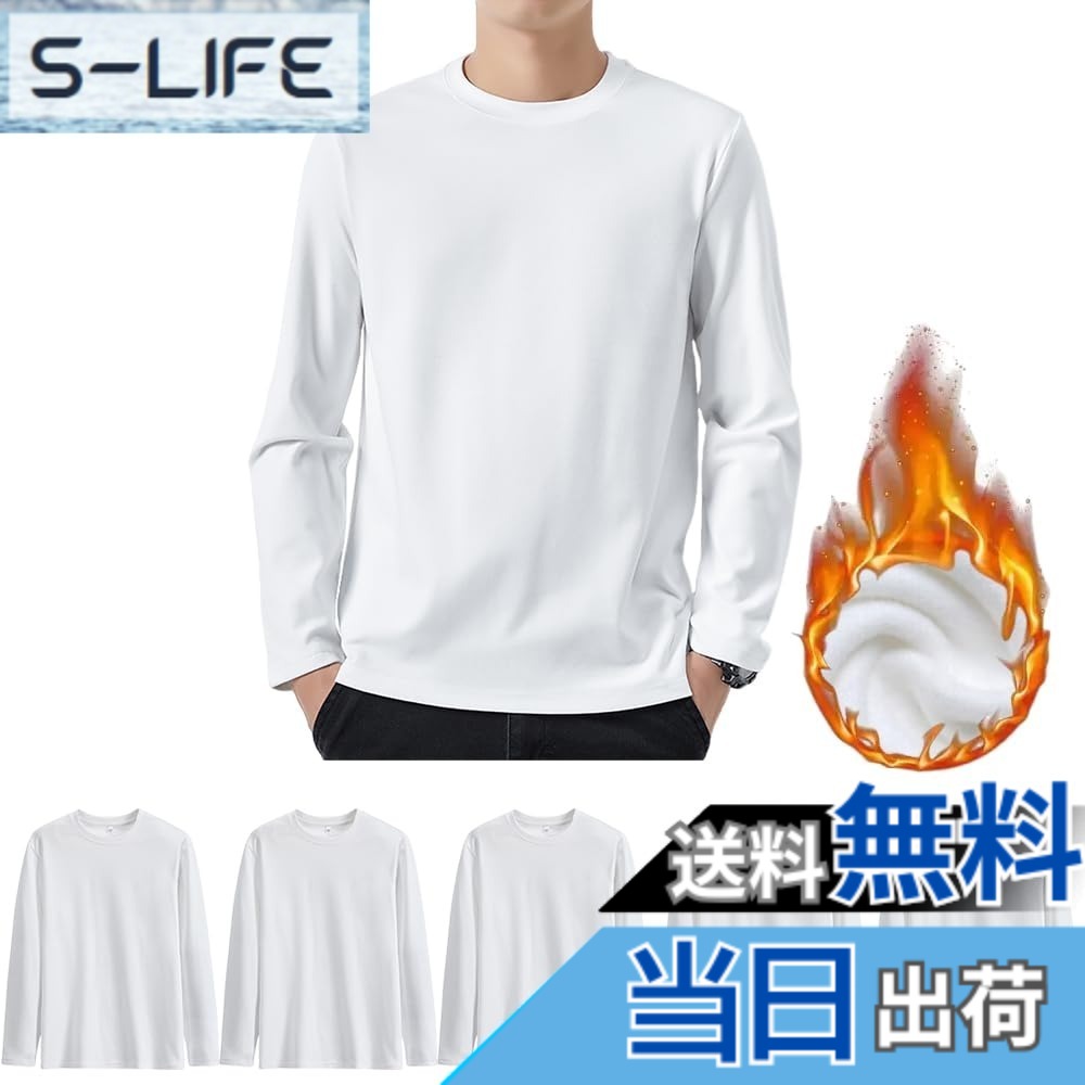 【送料無料】Hisitosa インナーシャツ メンズ 長袖 防寒 肌着 3/5枚組 裏起毛 長袖tシャツ メンズ 厚手 抗菌防臭 クセになる肌触り 色：5枚組-ホワイト、サイズ：4XL