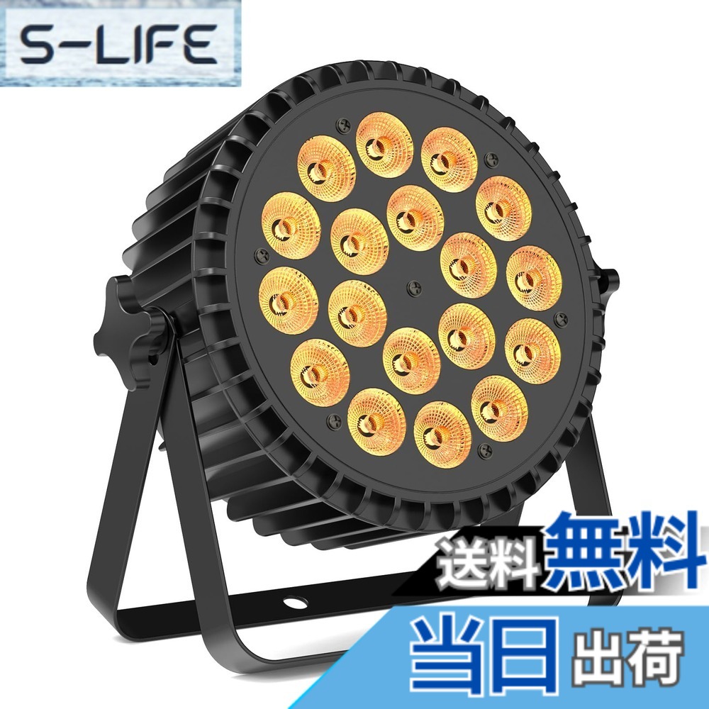 【送料無料】ZonQoonz 18*10W LED 舞台照明 ステージライト パーライト RGB + UV パーティーライト ステージ照明 高輝度 DMX512 音声制御 ステージ 舞台 ディスコ パーティ カラオケ バー コンサート お祭りに最適 色：ブラック、サイズ：1PC｜S-LIFE