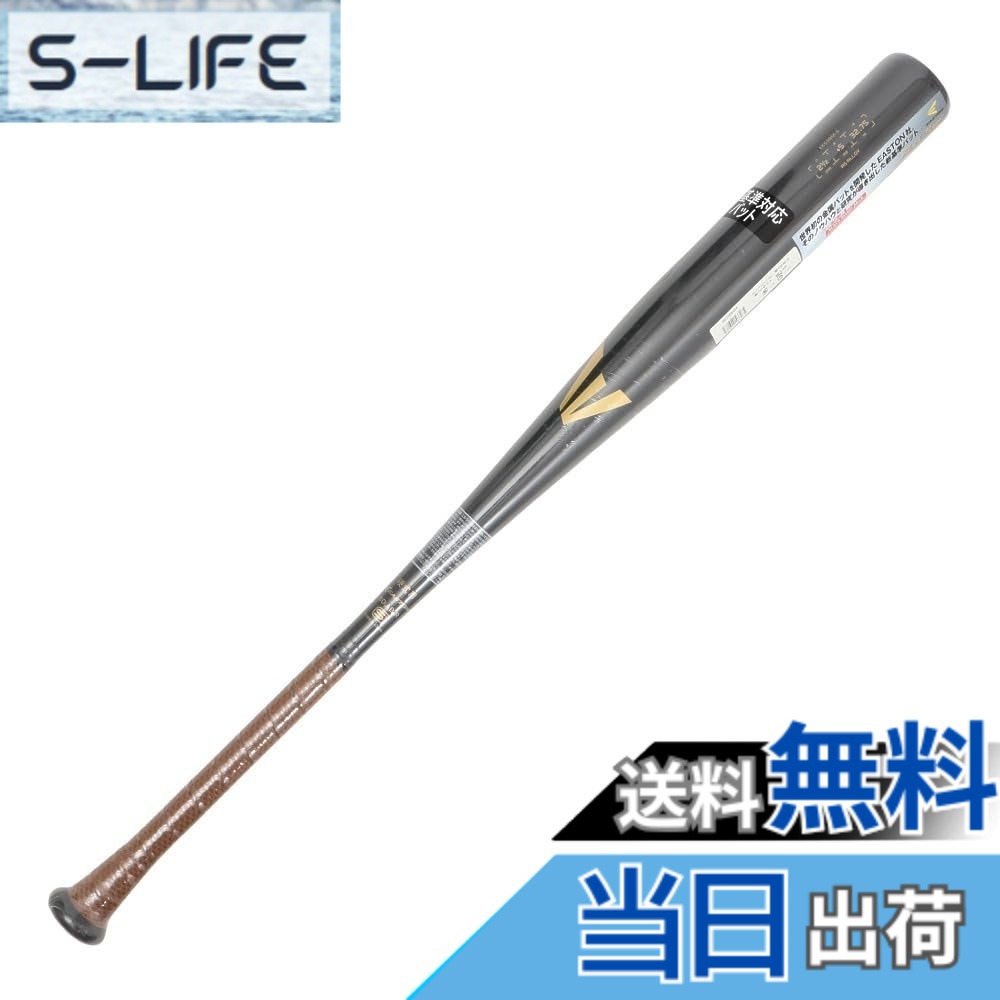 【送料無料】イーストン（EASTON) 野球用 バット bat 硬式用 BLACK MAGIC（R5 ALLOY） EKS3BM-S ブラック 色：ブラック、サイズ：83cm｜S-LIFE