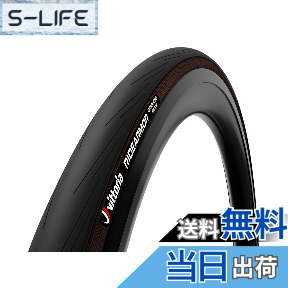 【送料無料】ビットリア(Vittoria) Ride Armor G2.0 TLR チューブレスレディ 700x34c(34-622) オールブラック フックレス対応 色：ブラック、サイズ：大