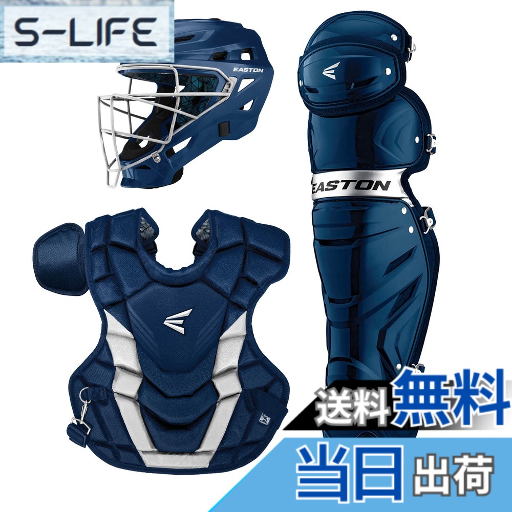 【送料無料】イーストン(Easton) 野球用 リトルリーグ 子供 Jr. キャッチャー用 防具 レガース ヘルマスク プロテクター 色：ネイビー