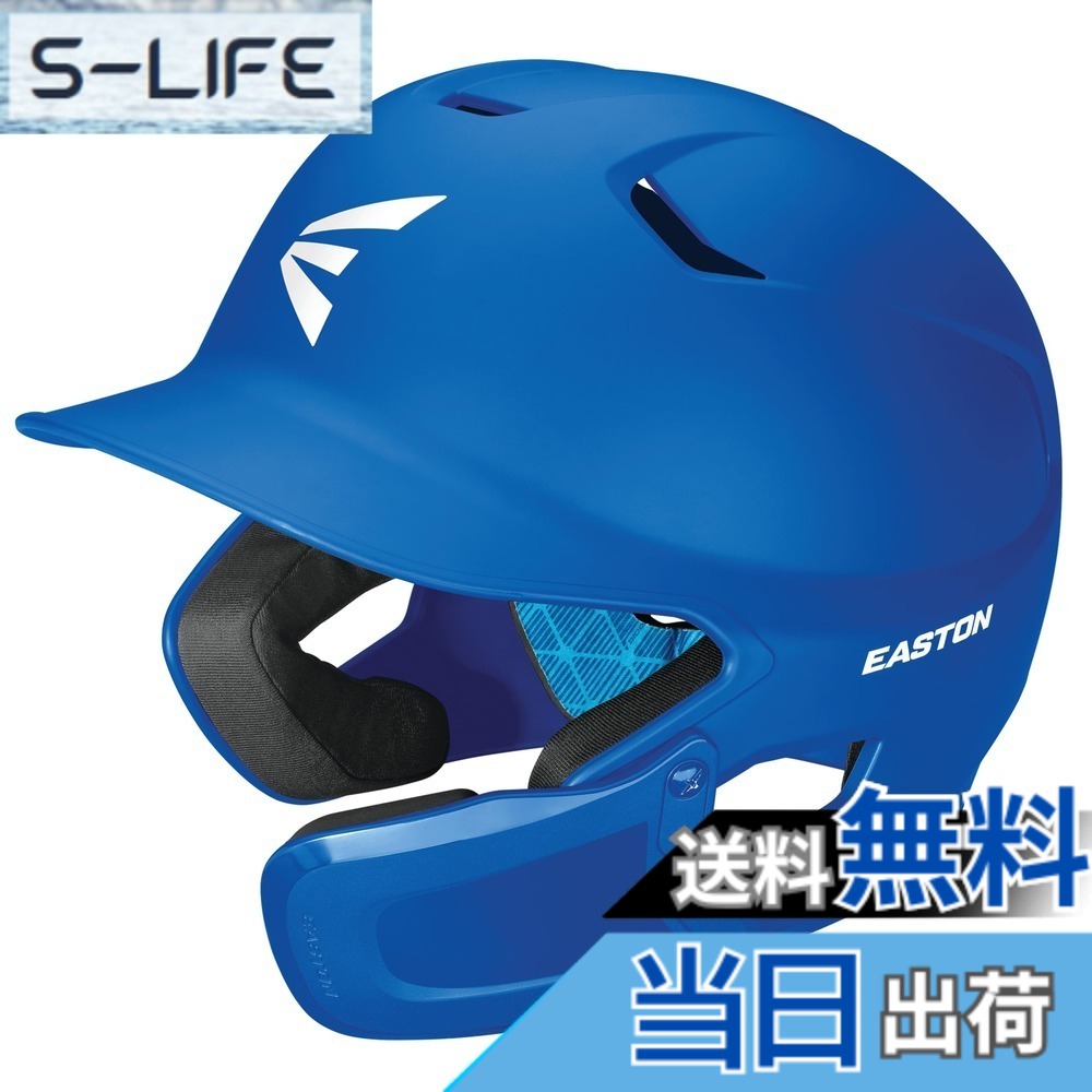 【送料無料】イーストン(Easton) 野球用 硬式 リトルリーグ 子供 Jr. ジュニア Z5 2.0 （艶消し）顎ガード付き バッター用 ヘルメット Z52MTUJGJ 色：ロイヤル