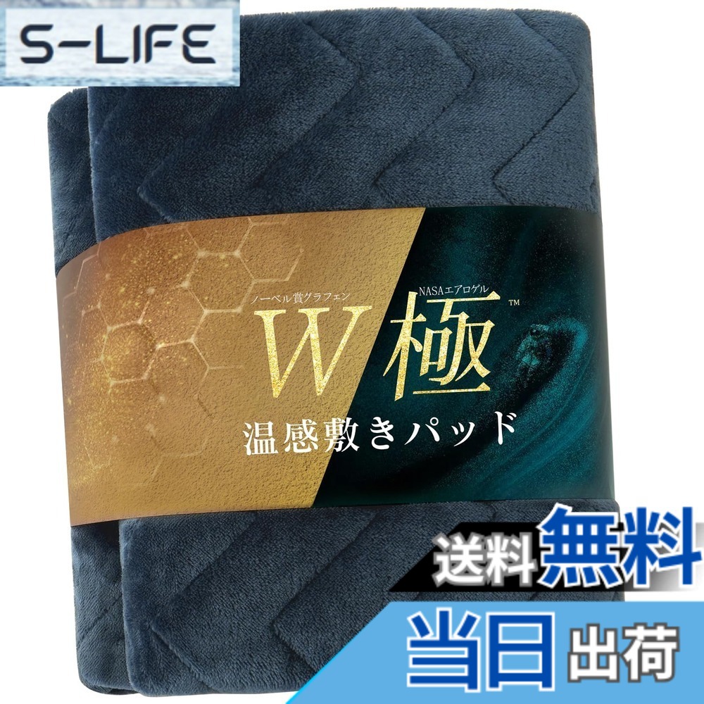 【送料無料】RAKU HOME 「ノーベル賞グラフェン＋宇宙服エアロゲル」あったか 敷きパッド シングル 冬 シーツ アルミ銀蒸着裏地 新6層構造 極暖x持続 厚手 ニューマイヤ生地 敷き毛布 帝人TEIJIN 光触媒加工 抗菌防臭防ダ 色：ネイビー、サイズ：クイーン（160x205cm）