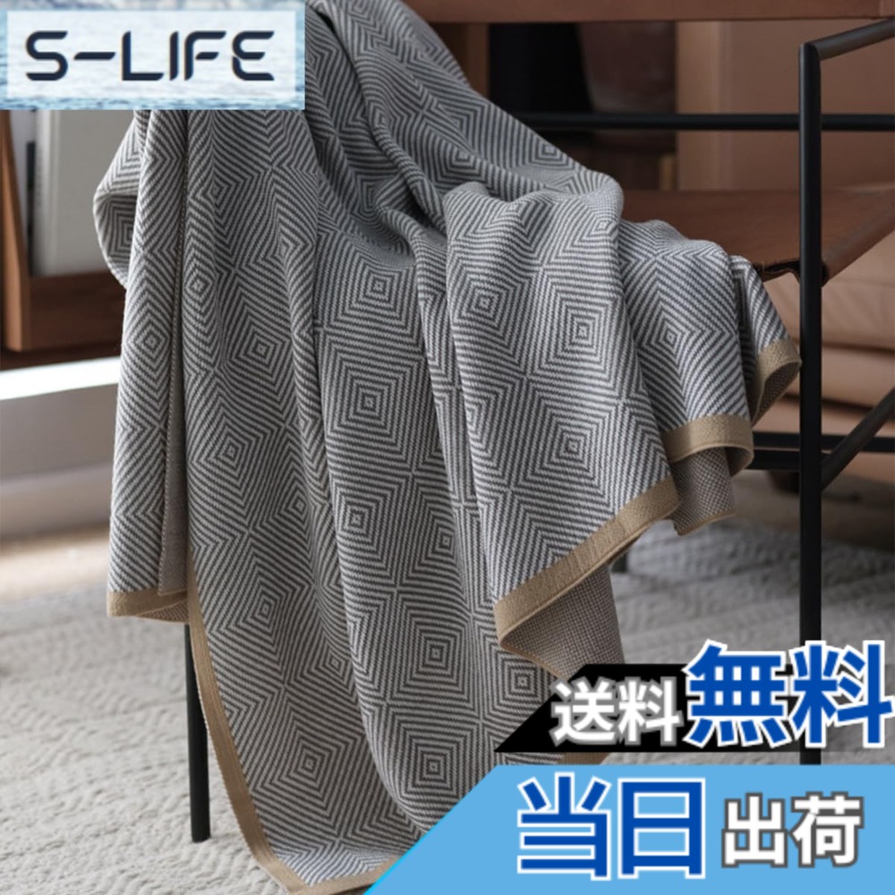 【送料無料】LumiSyne ニット ブランケット ヴィンテージ シェブロン ヘリンボーン 柄 シンプル 北欧風 暖かい コージー 掛け毛布 ひざ掛け マルチカバー ソファカバー ベッドスロー 色：グレー、サイズ：S(130x180cm)
