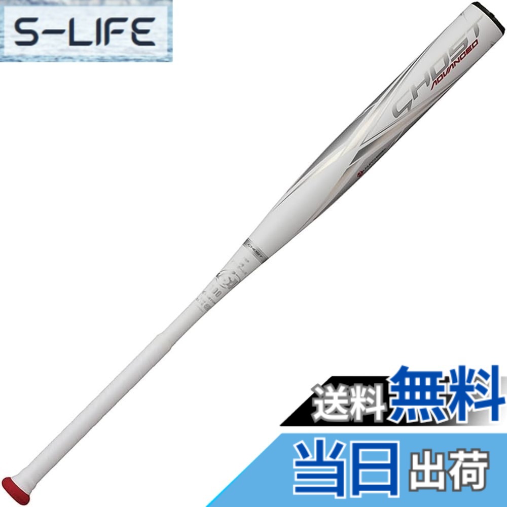 【送料無料】イーストン(Easton) 野球用 大人用 バット ソフトボール用 GHOST ADVANCED(ゴースト アドバンスド) FPJ23ISFGA ホワイト 86cm 730g 色:ホワイト、サイズ:86cm 730g|S-LIFE