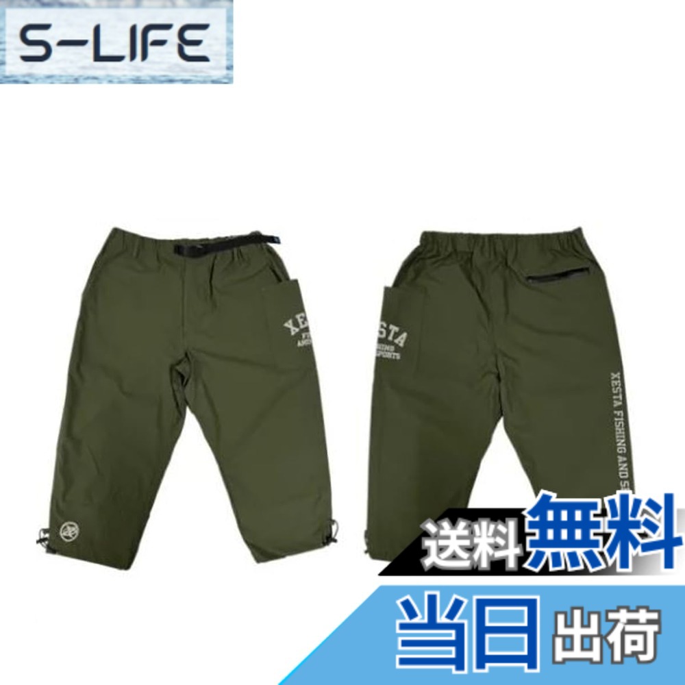 【送料無料】ゼスタ(Xesta) 撥水ストレッチクロップドパンツ カーキ XL 色：カーキ、サイズ：XL
