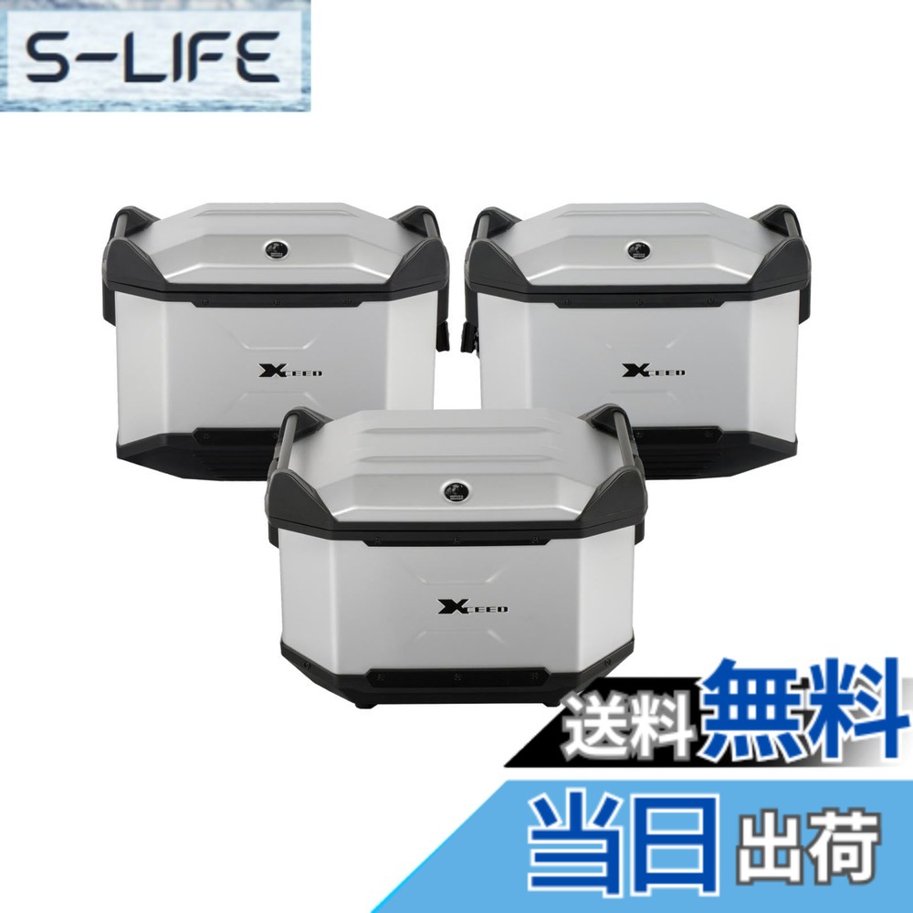 【送料無料】ヘプコ&ベッカー(Hepco&Becker) XCEED 3BOXセット シルバー HBS-XCD-ALL-S 色:シルバー|S-LIFE
