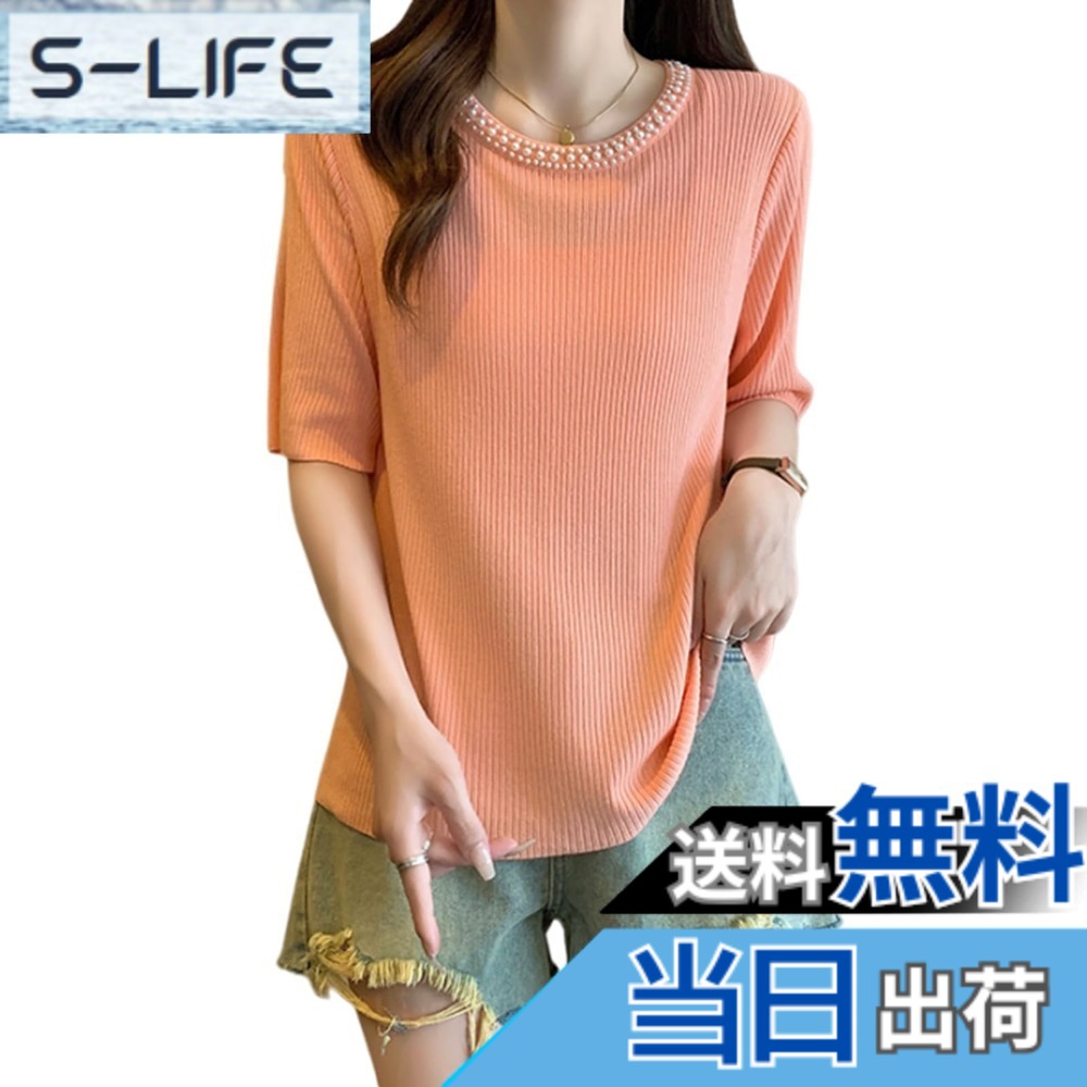 【送料無料】[7-livehouse] サマーニット レディース 半袖 tシャツ 薄手 カットソー 丸首 ティーシャツ トップス ニットtシャツ パール付き プルオーバー 無地 ゆったり 体型カバー 編み風 通勤 普段着 春 夏 色：ピンク、サイズ：Free Size