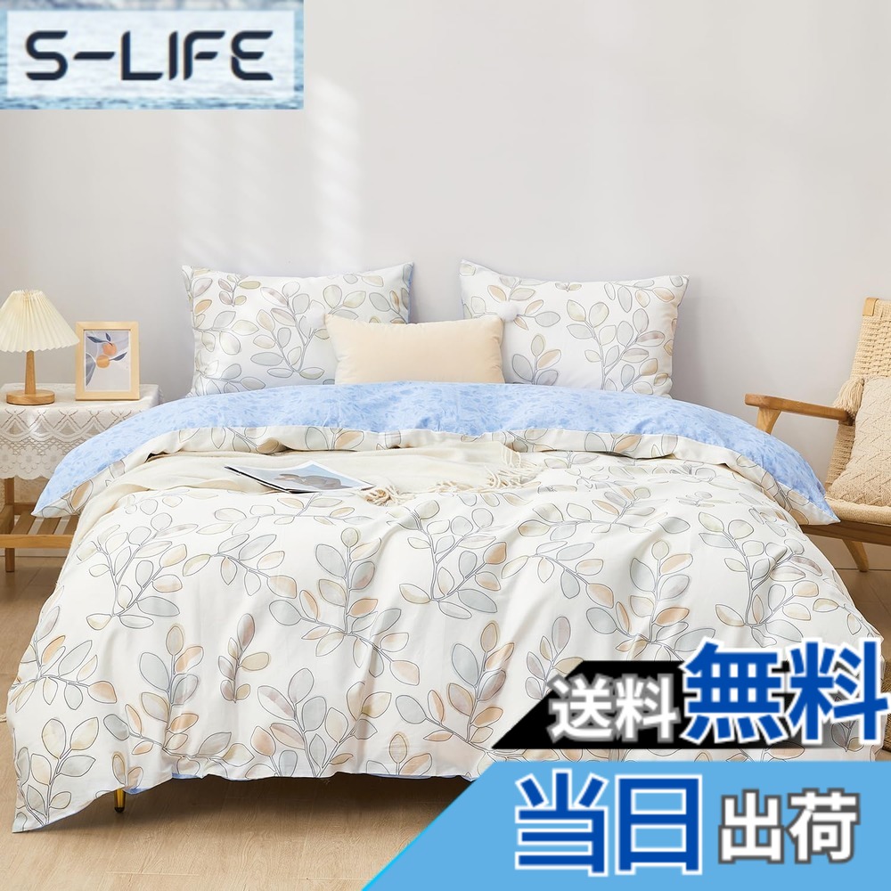 【送料無料】SAPHREAS 掛け布団カバー 色：Urania、サイズ：ダブル・4点セット