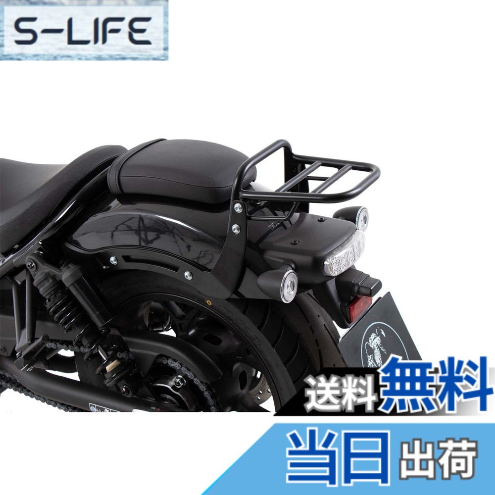 【送料無料】ヘプコ&ベッカー(Hepco&Becker) リアキャリア 車種専用 Rebel1100/DCT/SE ブラック 1セット トップケース搭載不可 6589525-0101 色：ブラック