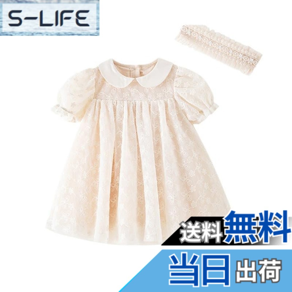 【送料無料】[Baby koi] ガールズ服半袖ワンピース女の子夏チュール洋服フォーマル子供ドレス結婚式お宮参り発表会七五三バースデー通園服キッズ贈り物ギフト月齢フォト用無地高級 色：ベージュ、サイズ：66