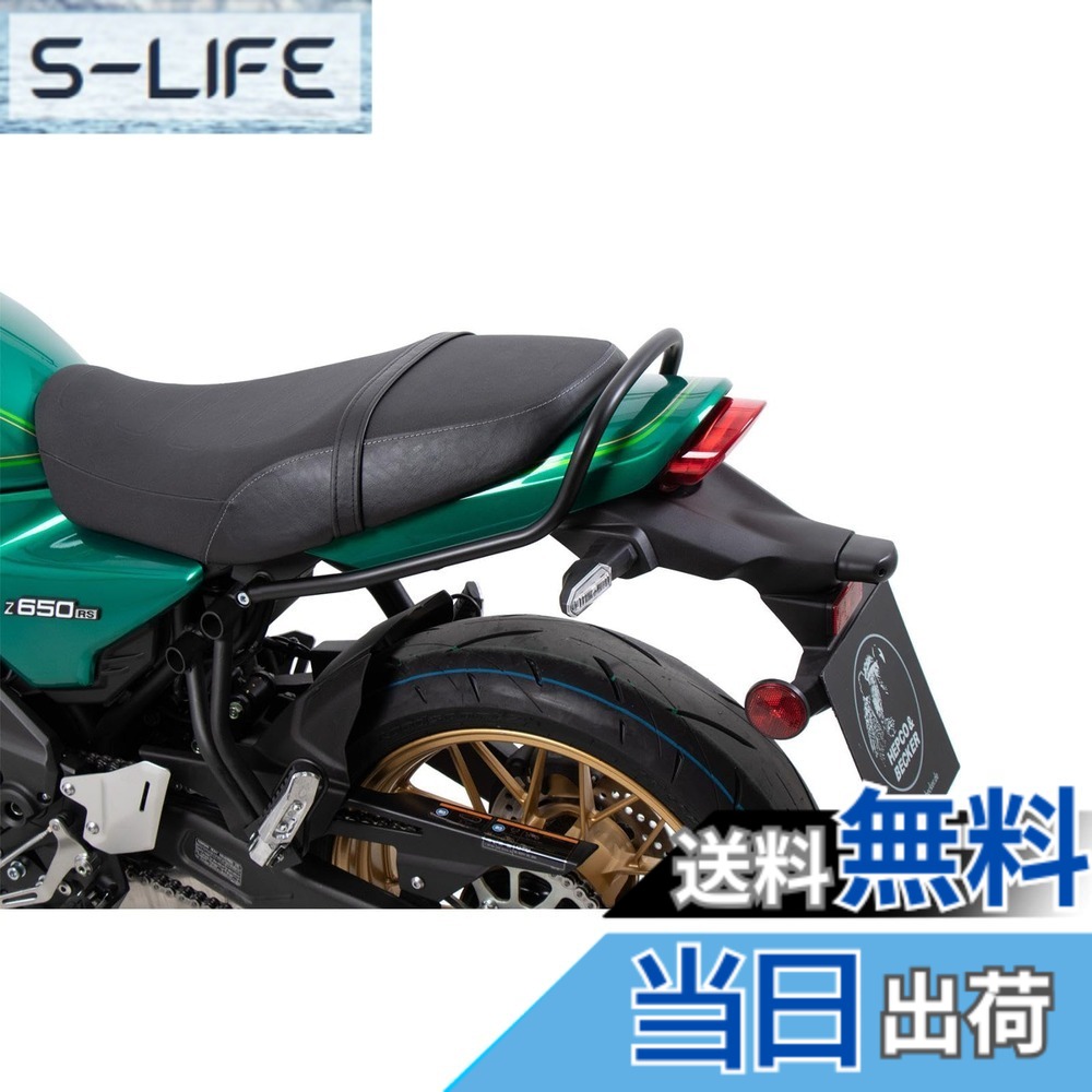 【送料無料】ヘプコ&ベッカー(Hepco&Becker) グラブバー 車種専用 Z650RS(22-25) ブラック 1セット 42192549-0001 色：ブラック