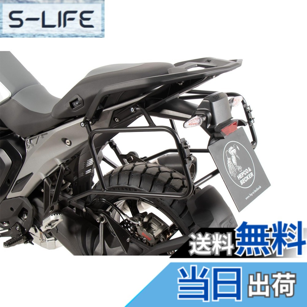 【送料無料】ヘプコ&ベッカー(Hepco&Becker) サイドキャリア 車種専用 R1300GS(23-25) ブラック 1セット 6536532-0001 色：ブラック