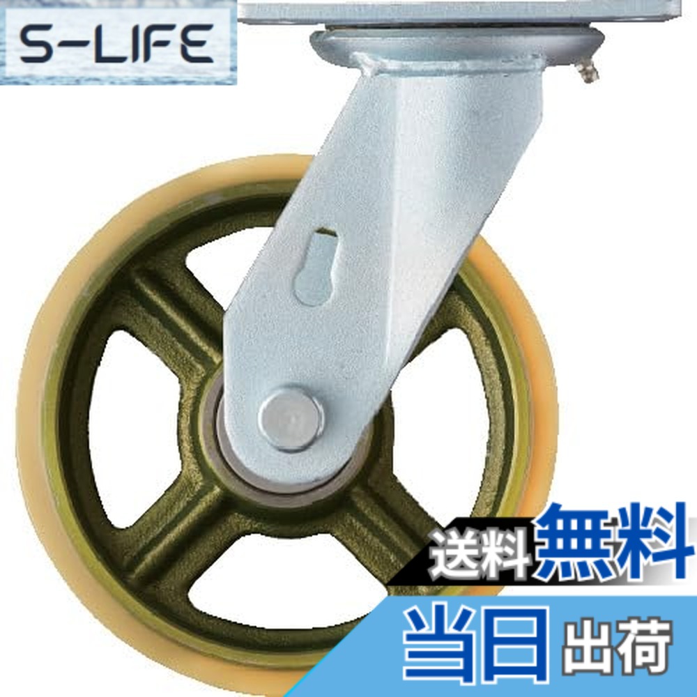 【送料無料】ハンマーキャスター(Hammer Caster) 重荷重用自在ウレタンB車 500BPS-CU200