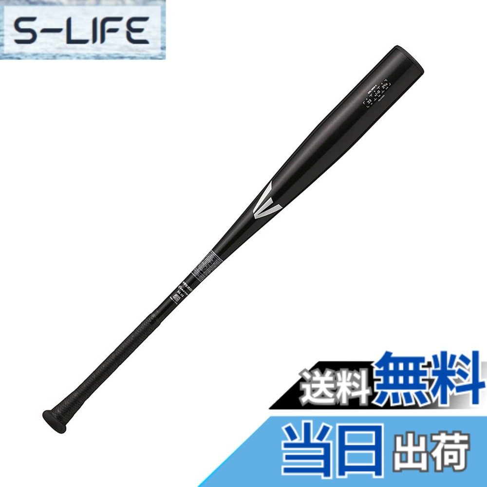 【送料無料】イーストン(EASTON) 野球用 バット BLACK MAGIC(中学硬式金属) EBL3BM-V ALX100 色：ブラック、サイズ：32.75インチ