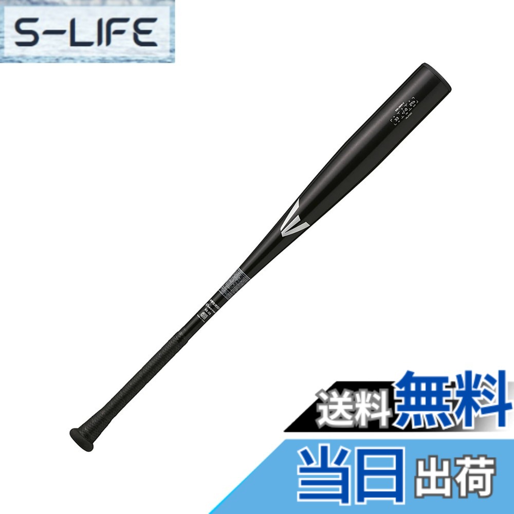 【送料無料】イーストン(EASTON) 野球用 バット BLACK MAGIC(中学硬式金属) EBL3BM-V ALX100 色：ブラック、サイズ：33インチ